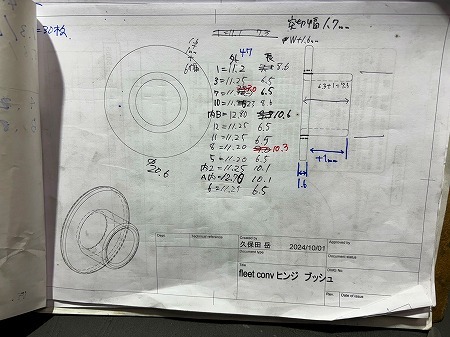 20241107おいえ (7)