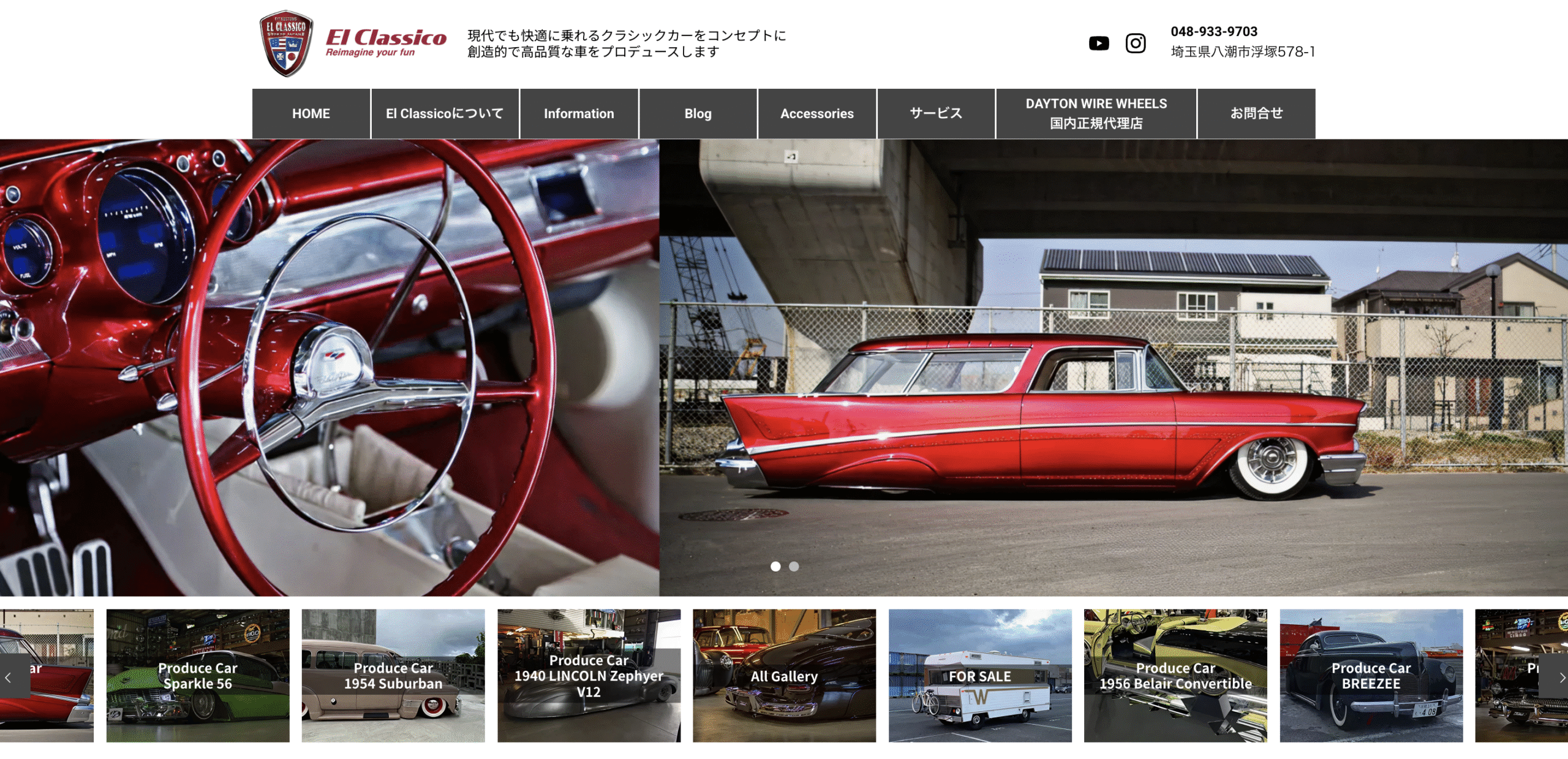 ⁩ホームページをリニューアルしました