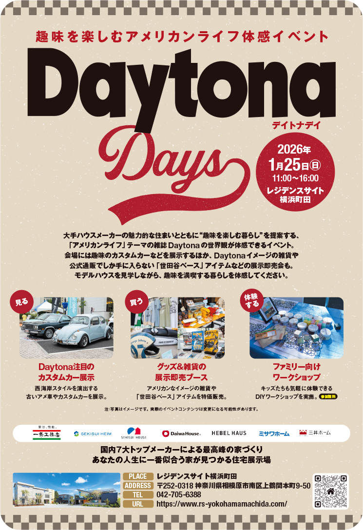 Daytona Days に参加します