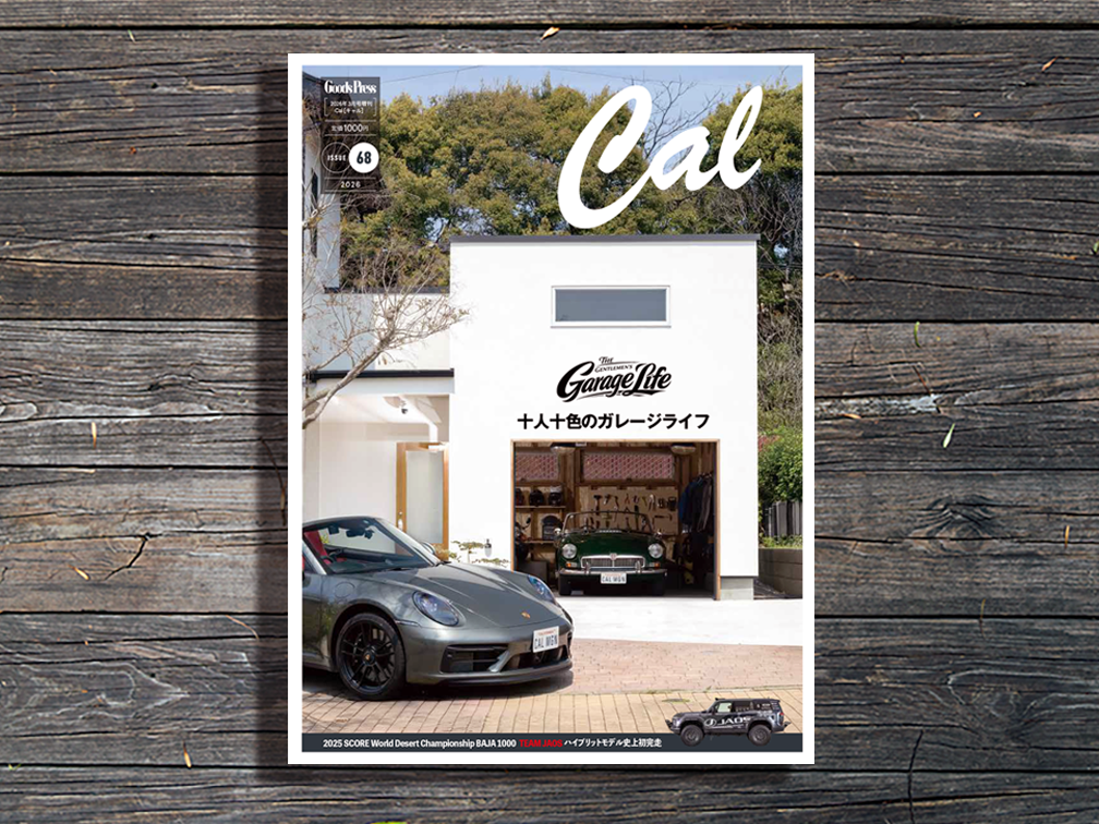 Goods Press 2026年 3月創刊号　Cal