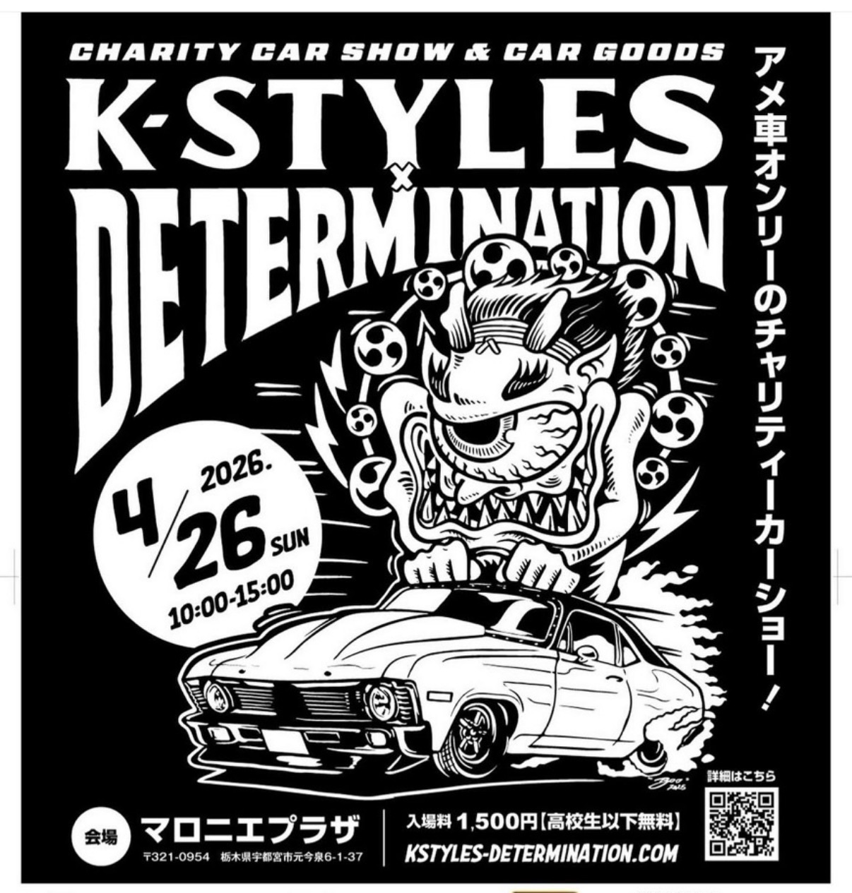 K-STYLES DETERMINATIONでお会いしましょう